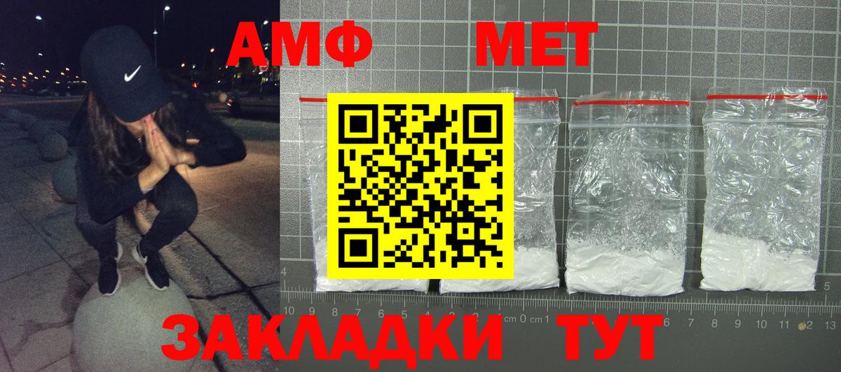 АМФЕТАМИН  Вход с VPN  Северск  Амфетамин  АМФЕТАМИН 97% 