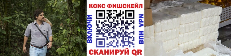 КОКАИН FishScale как найти наркотики кракен сайт Северск