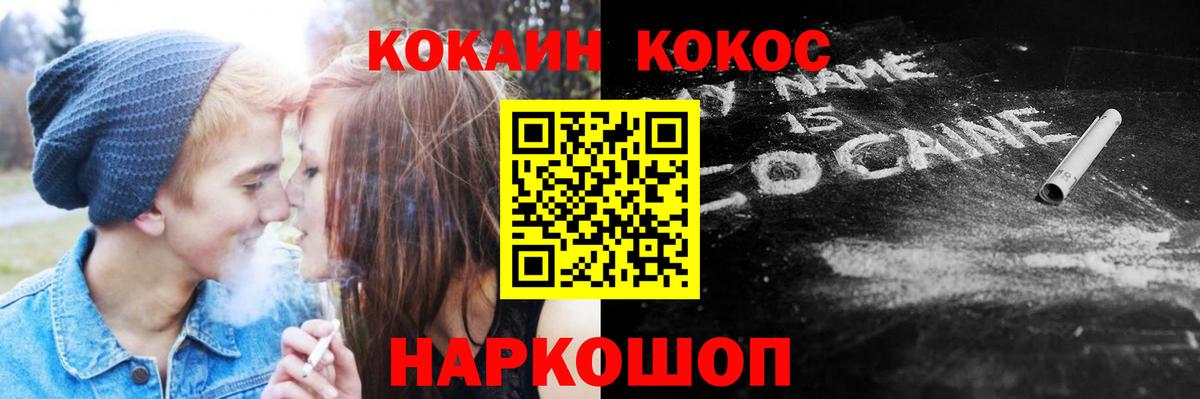 Северск  Кокаин Колумбийский  Кокаин  Вход с VPN 