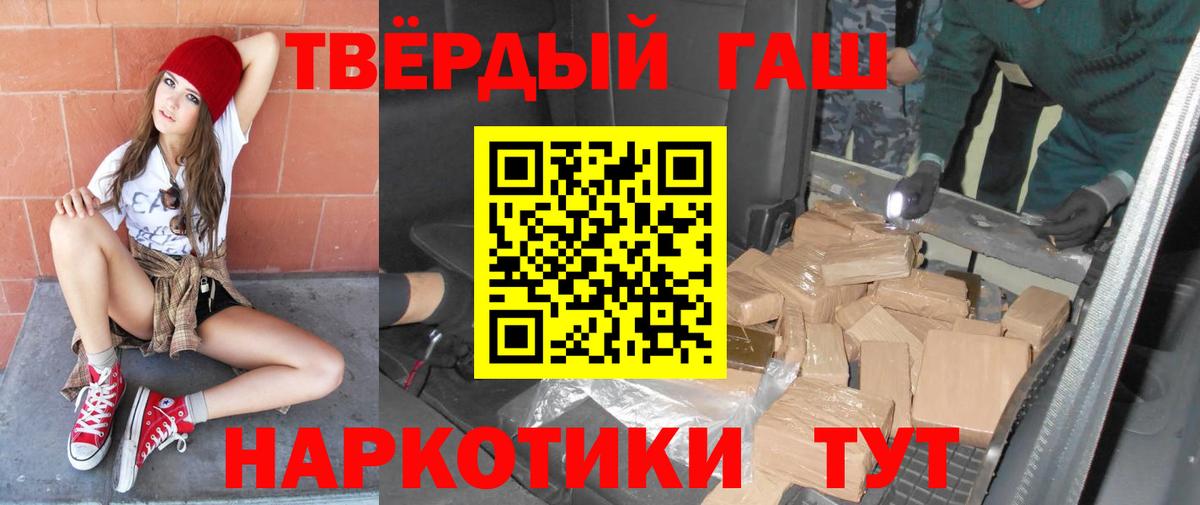 ГАШИШ Ice-O-Lator Северск