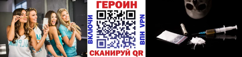 Героин VHQ Северск