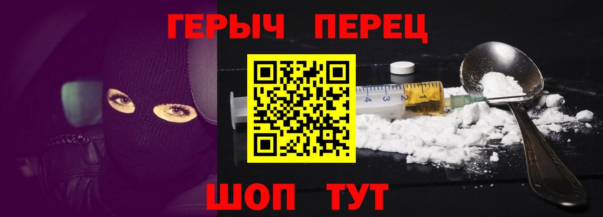 Северск  ГЕРОИН хмурый  Вход с VPN 