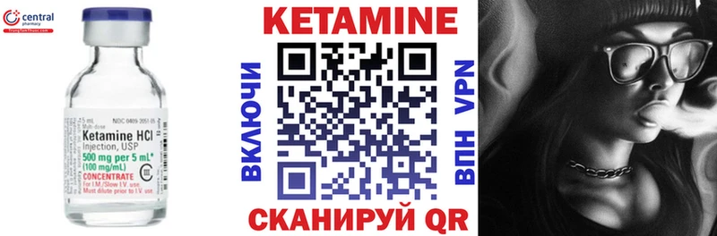 Кетамин VHQ  цены наркотик  Северск 