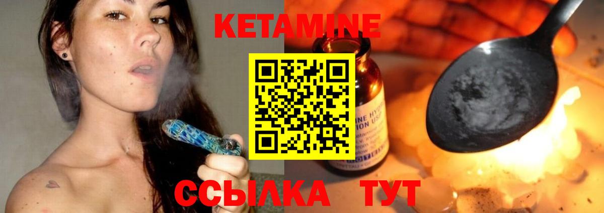 Кетамин VHQ Северск
