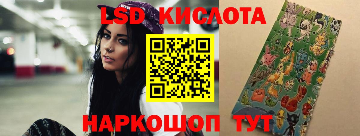 Северск  ЛСД экстази кислота  Вход с VPN  LSD-25 экстази ecstasy 