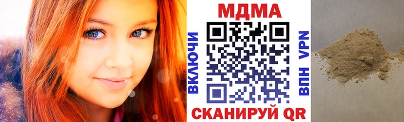 где купить наркотик  Северск  MDMA Molly 
