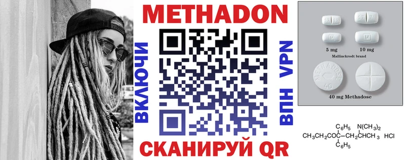 Метадон methadone  что такое наркотик  Северск 