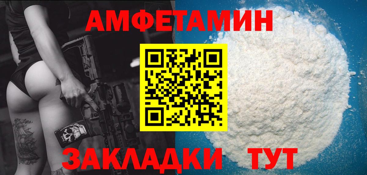Метамфетамин мет  Метамфетамин мет  Северск  Вход с VPN 