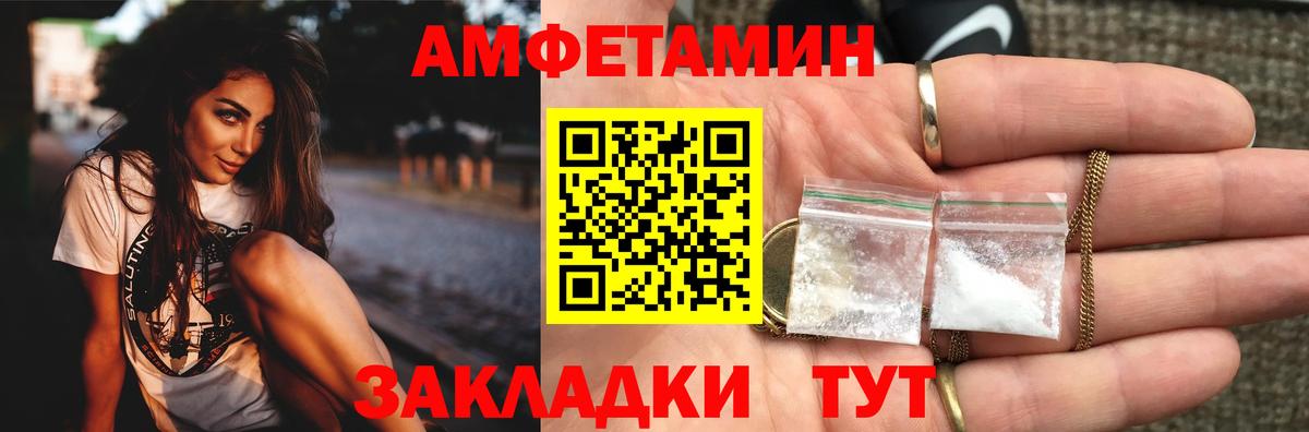 МЕТАМФЕТАМИН Декстрометамфетамин 99.9% Северск