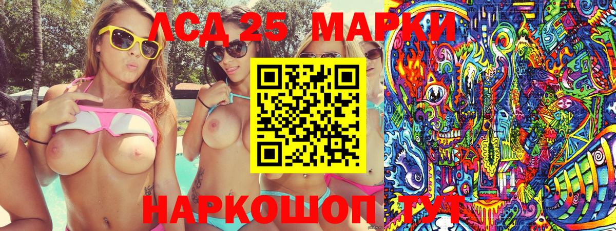 Наркотические марки 1,8мг Северск