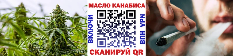 ТГК гашишное масло Северск