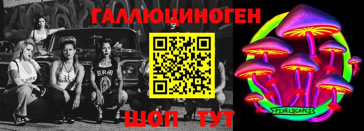 Псилоцибиновые грибы прущие грибы  Вход с VPN  дарнет шоп  Северск 