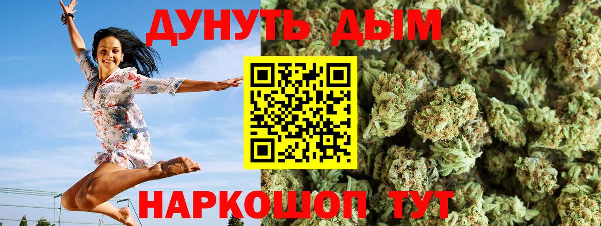 Канабис SATIVA & INDICA Северск